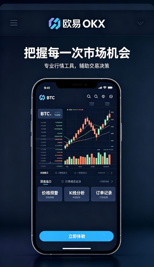 欧交易所app下载安卓用户经验分享